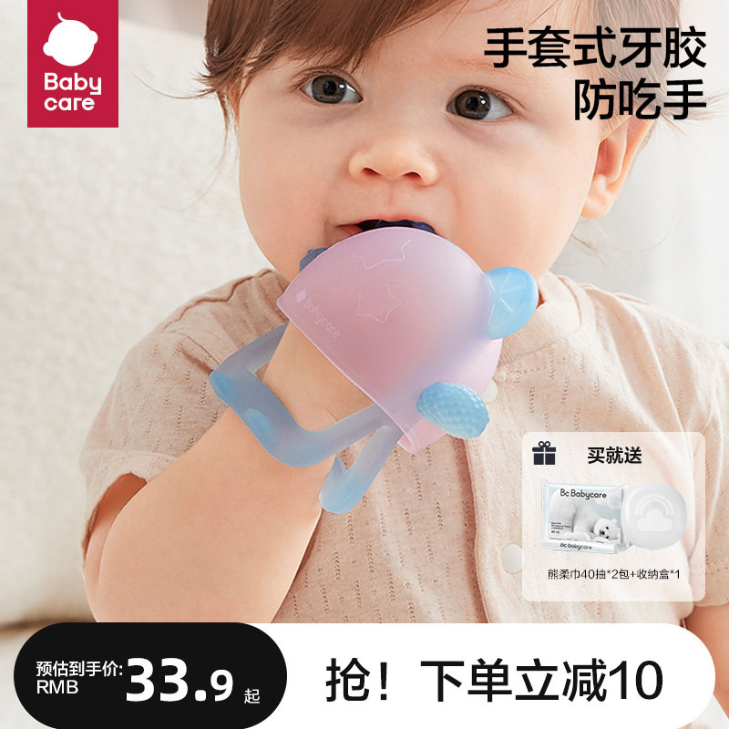 babycare baby silicone gel baby tooth rubber Manhattan ball anti-eat hand bites gum mouth to grind the tooth stick-Taobao