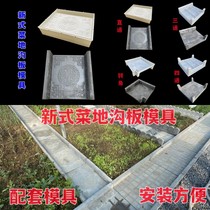 Vegetable ditch board mold Vegetable ditch board mold Vegetable ditch ditch mold Vegetable garden fence enclosure abrasive tool