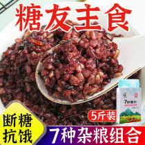 Sugar Pee Pie Patient Special Staple Food Flagship Store Pregnant Woman Blood High Control Sugar Brown Rice Coarse Grain Breakfast 5 Valley groceries