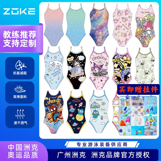 洲克zoke女童泳衣2025新款女孩游泳衣儿童竞速专业训练女宝宝泳装