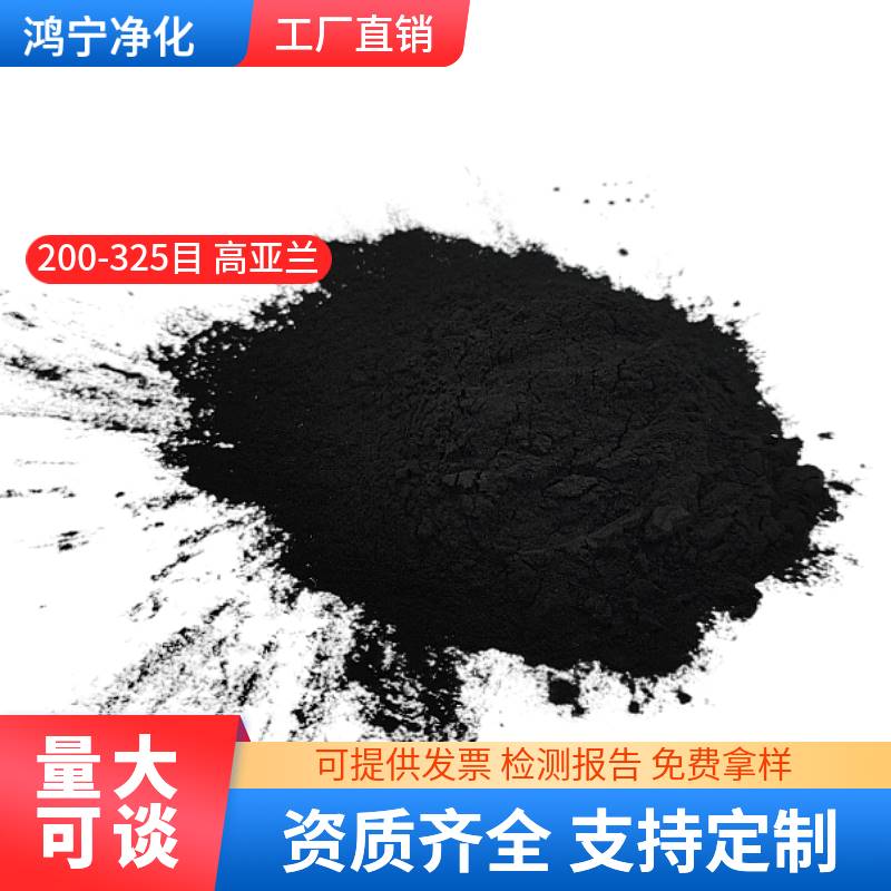 New 200-mesh wood-coal activated charcoal powdery sewage water treatment industrial decolorizing powder to remove C-Taobao