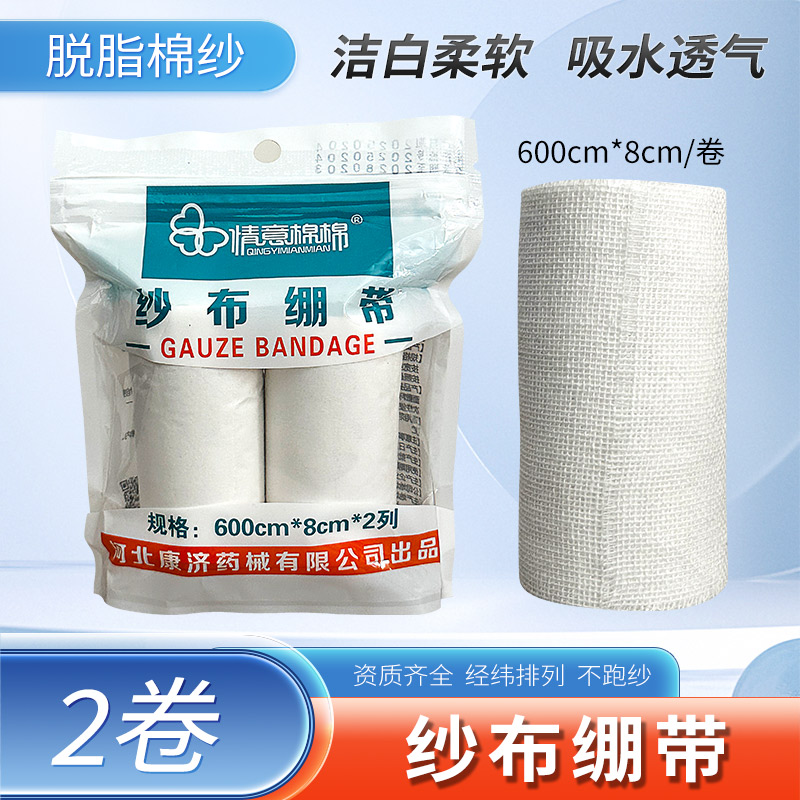 纱布绷带棉脱脂纱布绷带高密度纱布卷8*600cm2列/袋