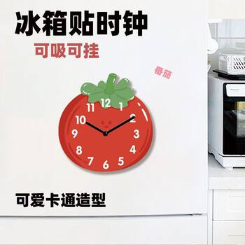 Vegetable Cartoon-Shaped Refrigerator Magnet Clock, Silent Three-Dimensional Home Decoration Magnetic Clock, Personalized and Creative