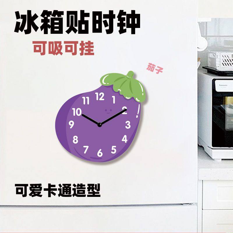 Vegetable Cartoon-Shaped Refrigerator Magnet Clock, Silent Three-Dimensional Home Decoration Magnetic Clock, Personalized and Creative