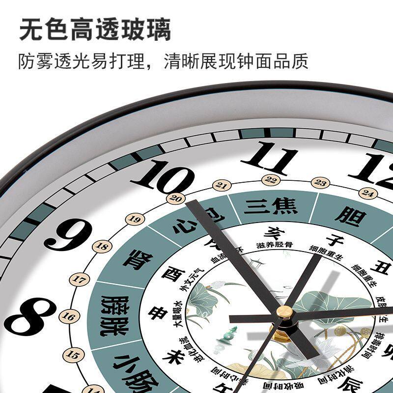 Beauty Salon Afternoon Clock Health Wall Clock 24 Home Clock Living Room Traditional Chinese Medicine Twelve Seasons Bagua Mute