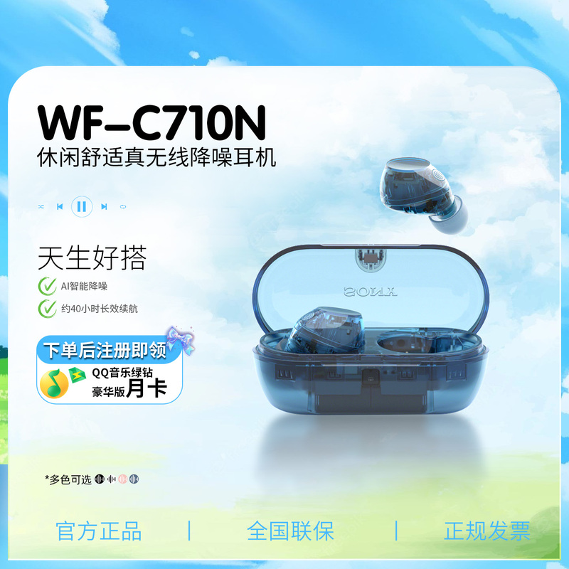 Sony Wf-C710N In-Ear True Wireless Bluetooth Noise-Canceling Headphones Are Casual, Comfortable and Have Long Battery Life Sony Wf-C710N In-Ear True Wireless Bluetooth Noise-Canceling Headphones Are Casual, Comfortable and Have Long Battery Life