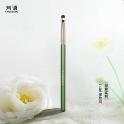 Fangyu Green Pony Hair Lid Eyelid Brush ຫົວຮາບພຽງລົງໄປຫາ Outline Brush Portable Single Eye Tail Brush L406