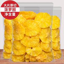 (2024 new style) Dried pineapple preserved pineapple dried pineapple slices 500g dried fruit soaked in water and preserved for commercial use