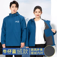 Джинсовый бархатный съёмный вкладыш