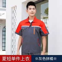 Темно -серый и оранжевый