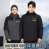 Демисезонная износостойкая куртка для работы, рабочая одежда, делается под заказ