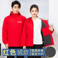 Красный бархатный съёмный вкладыш