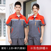 Темно -серой