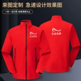 Осенняя водонепроницаемая антистатическая куртка для работы, делается под заказ, с печатью вашего логотипа