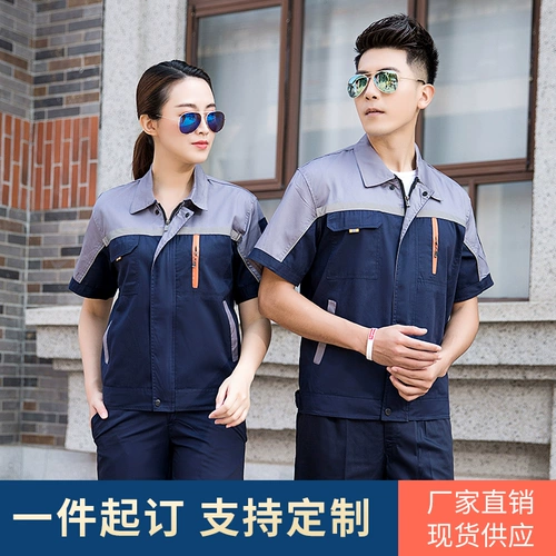 Управление лифта рабочая одежда Индивидуальная летние дышащие короткие рукава