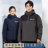 Демисезонная износостойкая куртка для работы, рабочая одежда, делается под заказ