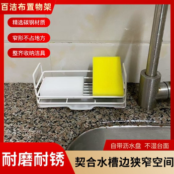 海绵架不锈钢限时低价清货洗碗布收纳置物架钢丝球锅刷用具沥水架