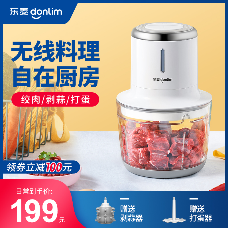 Dongling meat grinder Household wireless cooking machine Electric small automatic multi-function minced vegetables minced stuffing minced meat mixing