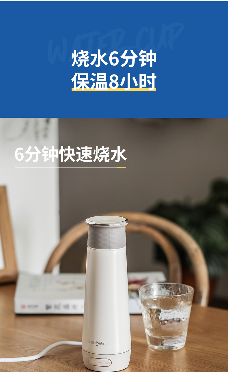 薇娅推荐 东菱 便携烧水杯 全自动保温一体 300ml 图3