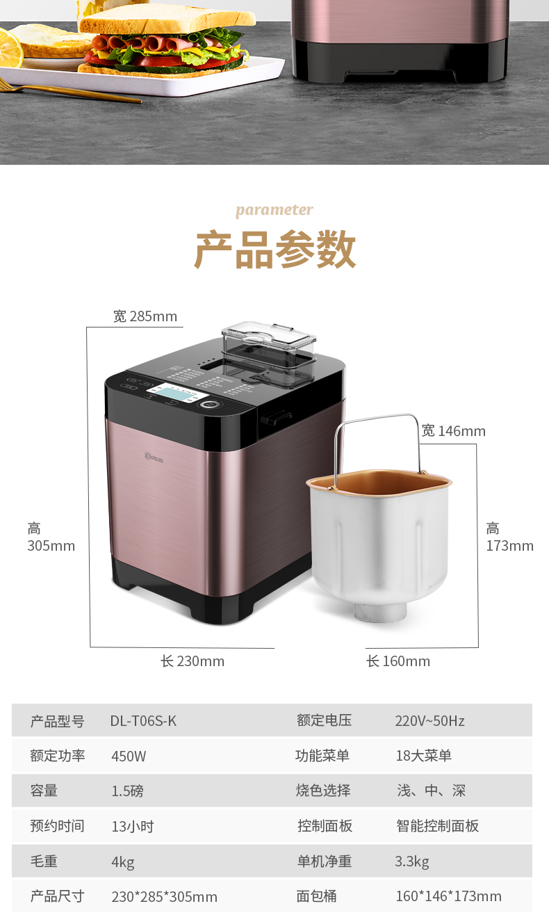 东菱 T06S-K 全自动智能面包机 面粉进面包出 18大菜单 图13