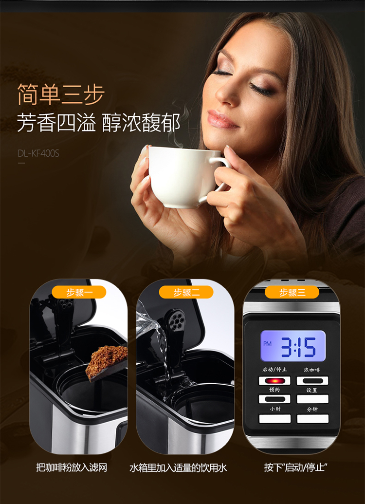 Donlim Dongling DL-KF400S máy pha cà phê tiêu dùng và văn phòng thương mại Mỹ sản xuất tự động ngay lập tức - Máy pha cà phê máy rang xay cà phê