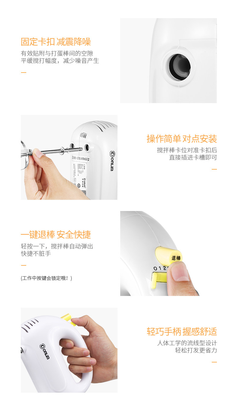 东菱 家用小搅拌器 图14