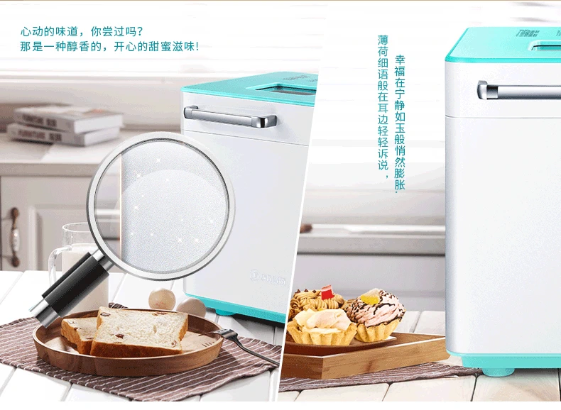 Donlim Dongling DL-4706W nhà tự động đa năng đám mây máy bánh mì thông minh rắc trái cây và mì - Máy bánh mì
