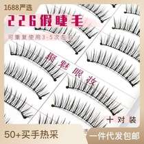 Pure handmade 226 false eyelaes natural nude makeup realisti