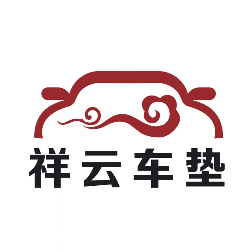 祥云汽车脚垫的LOGO