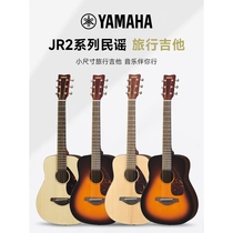 YAMAHA雅马哈吉他JR2S 3M儿童初学者旅行便携演出34英寸