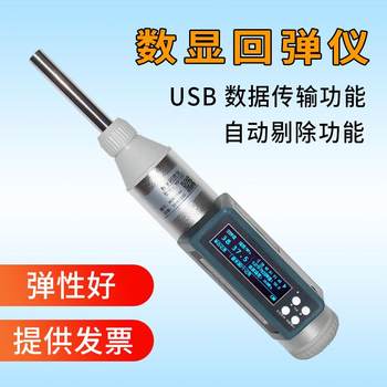 Leisda rebound instrument concrete strength detector compressive strength detector digital display mechanical rebound instrument ***