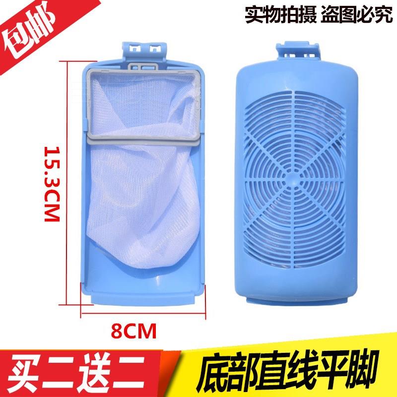 Applicable TBM90-7088DCLG SWAN WASHING MACHINE FILTER BAG TBM90-8188UDCLY SMALL MESH POCKET-Taobao