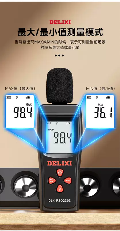 Delixi decibel mét máy dò âm thanh máy đo tiếng ồn hộ gia đình máy đo tiếng ồn máy đo mức âm thanh đặc biệt đo khối lượng