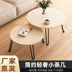 Foldable Coffee Table, Sofa Side Table, Outdoor Camping Simple Portable Small Round Table, Bed and Breakfast Hotel Balcony Tea Table