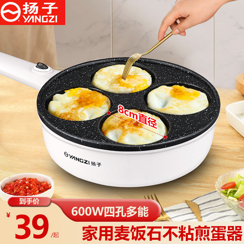 Yanko Fried Eggs Burger Pan Four Holes Non Stick Pan Coated Pan Body Home Flat Bottom Frying Egg Pan Egg Dumplings Molds-Taobao
