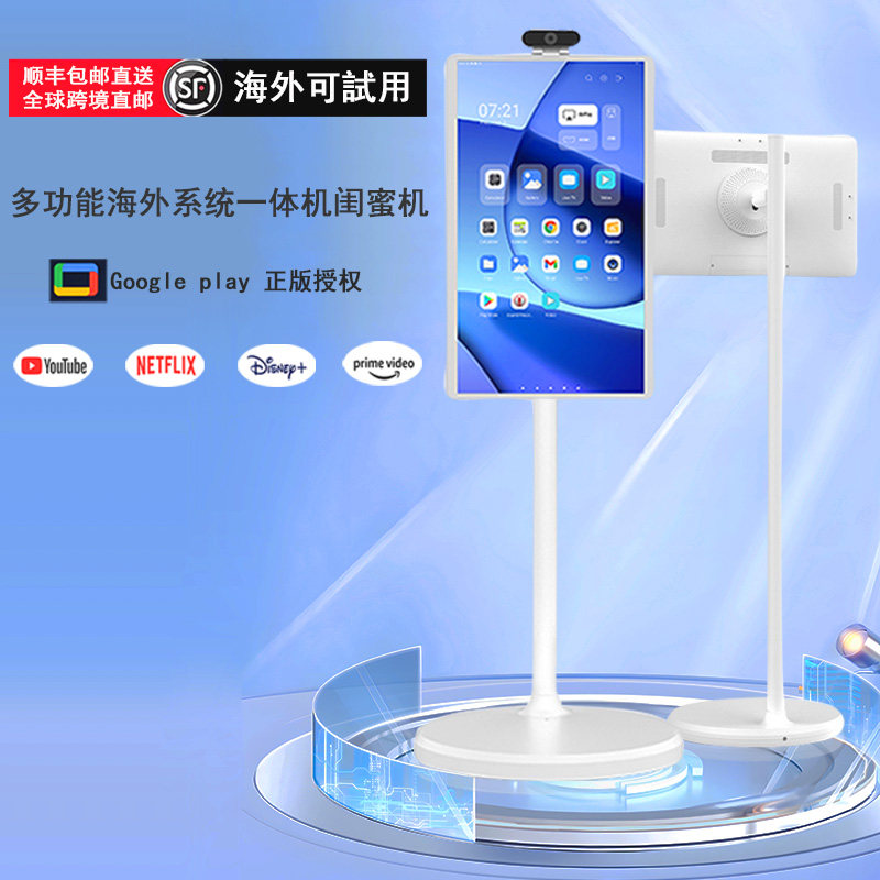 Overseas New Girlfriends Wireless Pitched Screen Integrated Smart Tablet Office Home Live Streaming Machine Rotary mobile TV-Taobao