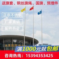 Customized outdoor stainless steel lifting flag pole construction site enterprise school 3046 meters 8 meters 9 meters 12 meters 15 meters 18 meters