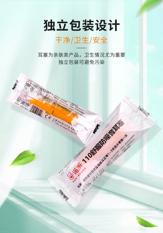 Nút bịt tai chống ồn chống ồn ngủ sinh viên ký túc xá đặc biệt ngủ nghiêng thoải mái xốp nhân tạo siêu giảm ồn nút nhét tai chống ồn