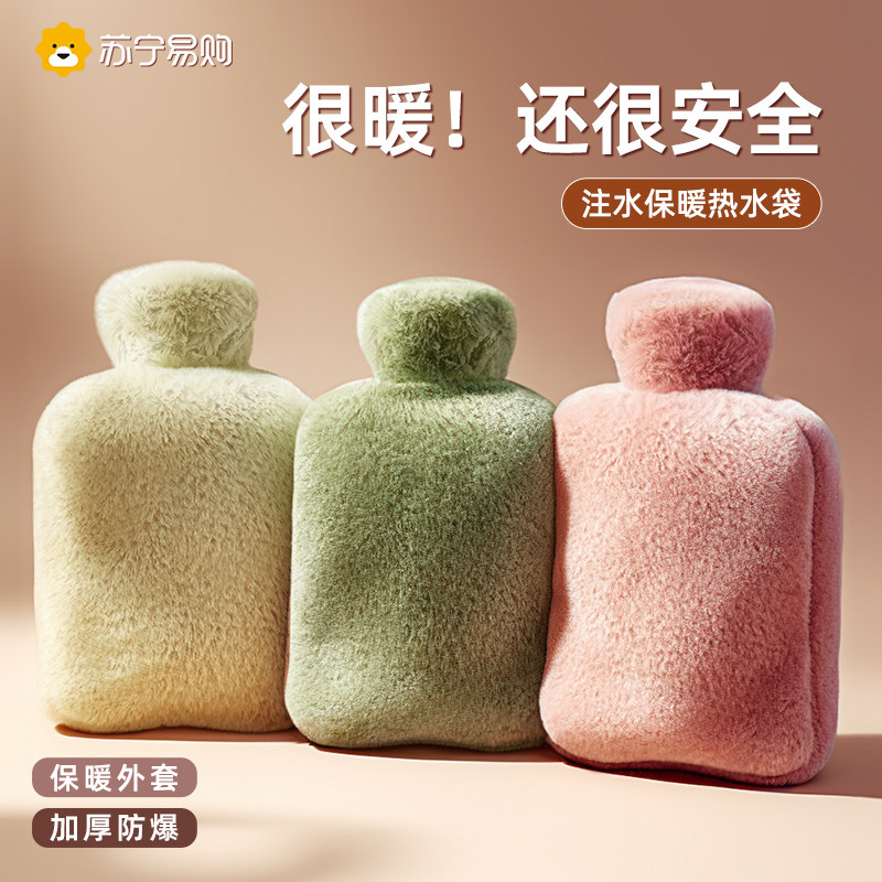 Warm water bag water injection hot water bag Girls with hot compress belly plush warm baby Explosion Proof Warm Hand Treasure 2841-Taobao