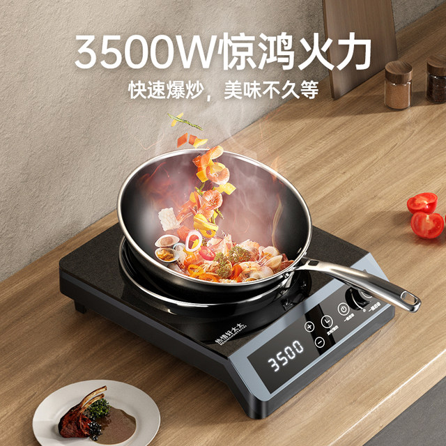 Enthusiastic Good Wife Intelligent Ultra-Thin Touch Control 3500W Fierce Household Concave High Power Induction Cooktop Set