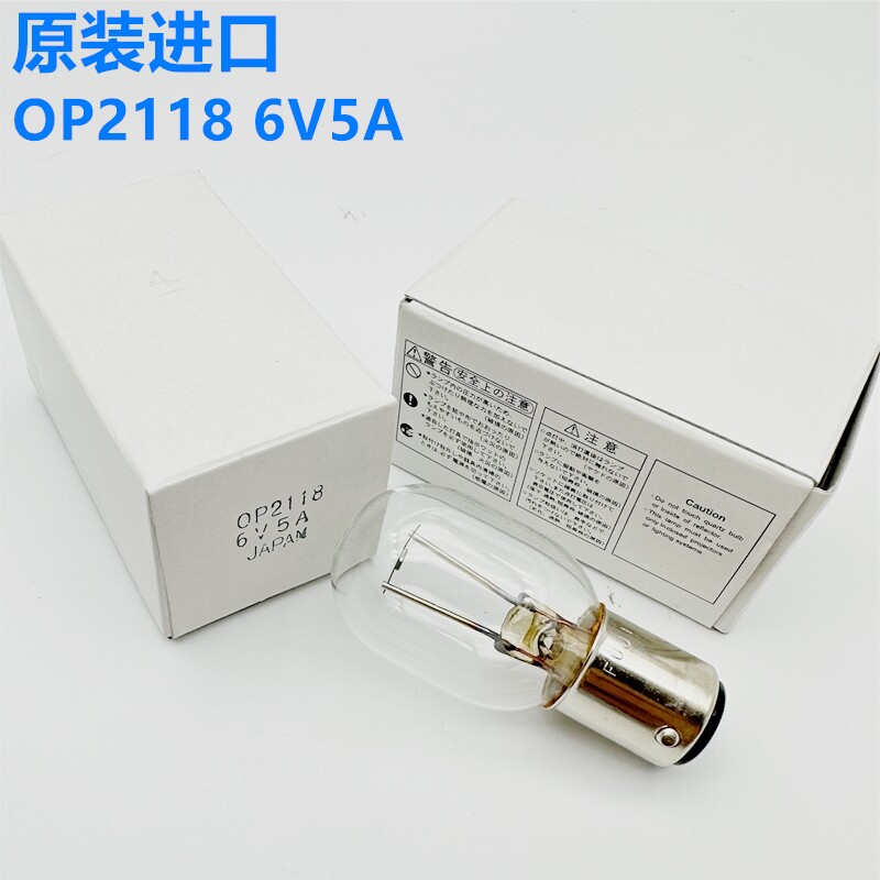OLYMPUS奥林巴斯显微镜TB-1灯泡 富士 OP2118 6V5A 30W双触点光源
