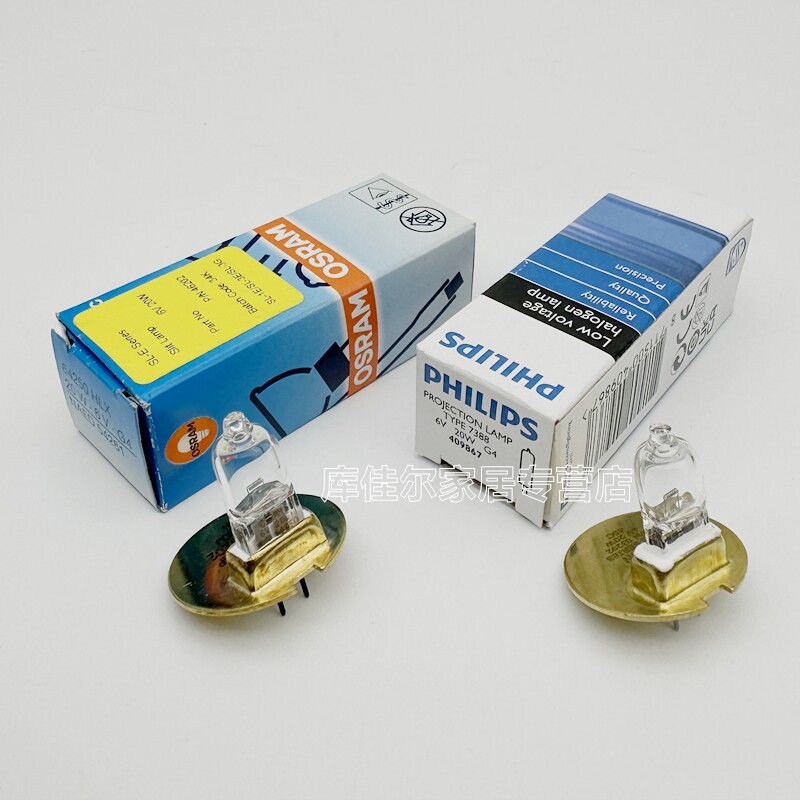 三贡 拓普康裂隙灯眼科灯泡SL1E SL3E SL3E SL3G SL-3G 5G 6V20W