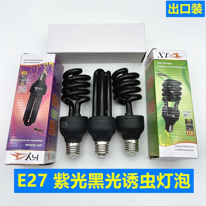 LED黑光灯诱虫灯鱼塘农场养殖荧光灯户外捕虫灯泡 220V紫光引虫灯
