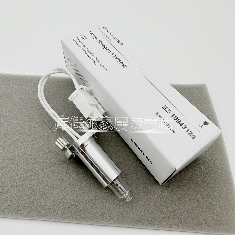 生化灯泡 CH930卤素光源 12V50W 生化分析仪光源灯泡