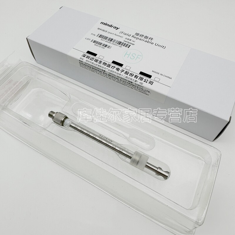 三贡BS850/860/880/890/2000/2000m/2200m生化1ml  试剂注射器