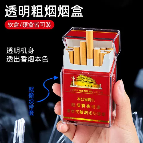 Прозрачный портсигар, мужская портативная креативная коробка