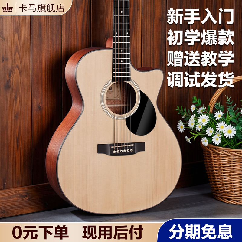 Kama Guitar 40/ 41inch Spruce Top Beginner Acoustic Guitar for Beginners, Kama Folk Electric Box Guitar for Playing and Singing, Student