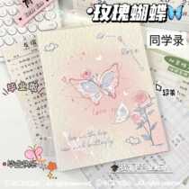 Rose Butterfly Classmate Recording a universal high-looking graduation season creative commemorative book and message book for elementary school students middle school students and high school students.