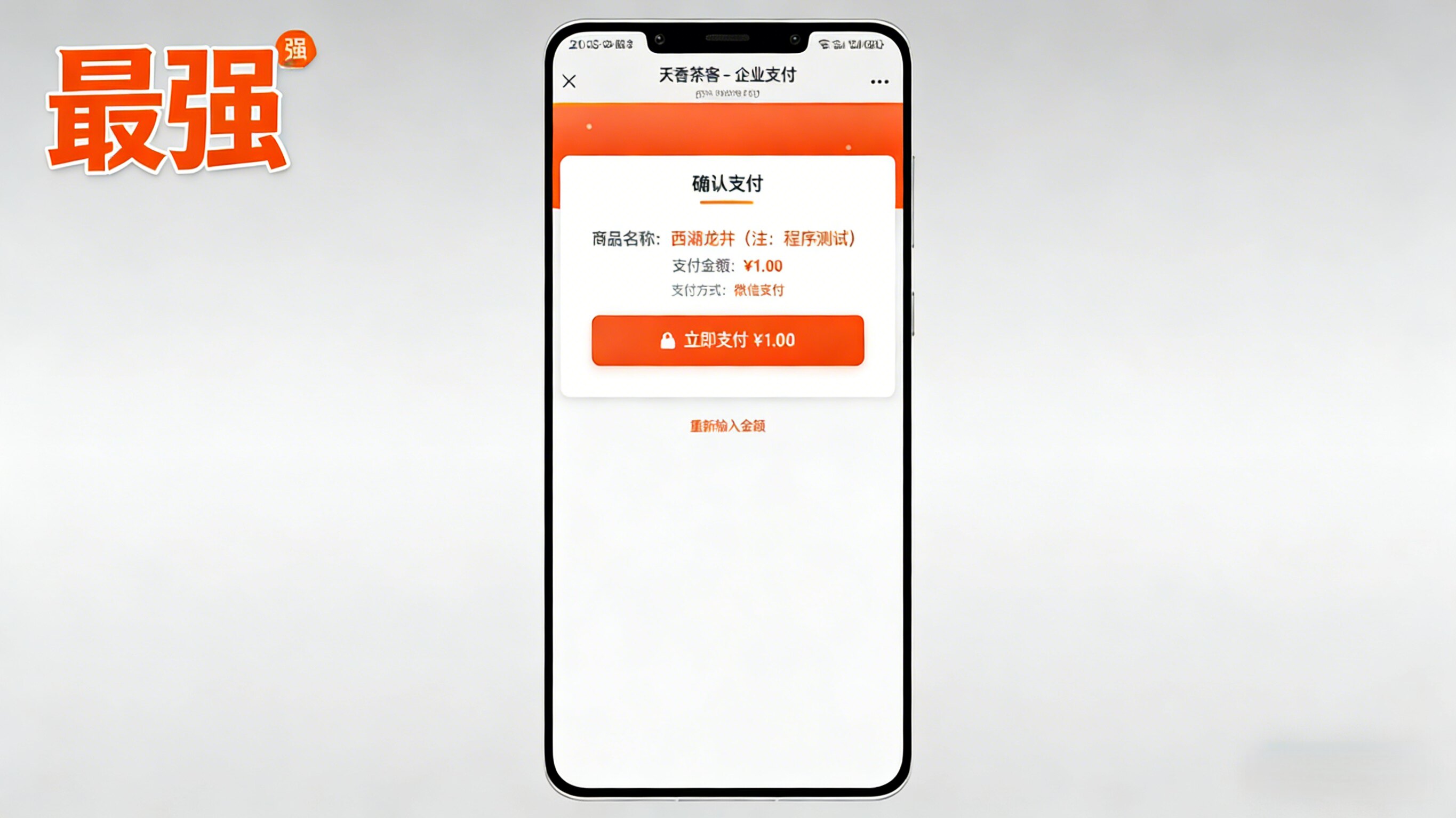 最强推荐，自动拉起商品（支付场景）
