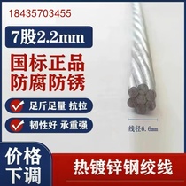 Hot-dip galvanized steel strand custom communication 2 2 stainless steel wire rope power orchard pull wire national standard kiwi sling